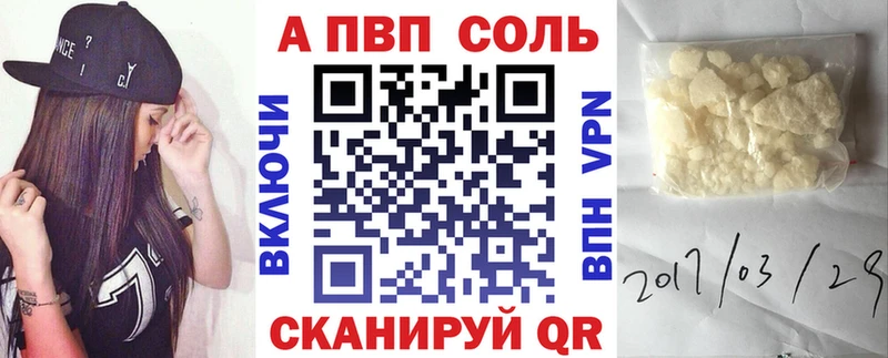 Alfa_PVP Соль Клин