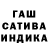 ГАШ Cannabis Sergei Bauer