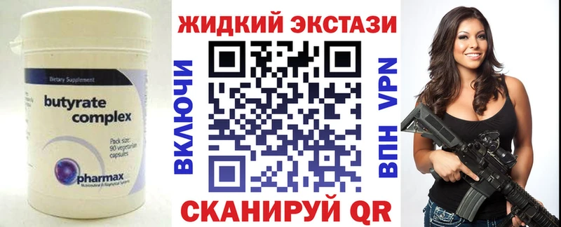 БУТИРАТ оксибутират  Клин 