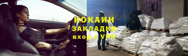 кокаин премиум Сафоново