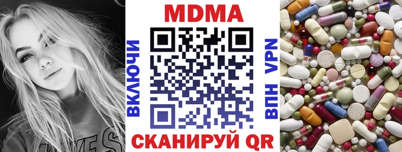 MDMA молли  Клин 