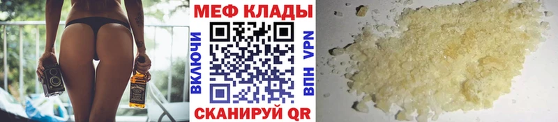 Меф кристаллы  Клин 